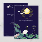 Personalised 70th Birthday Korean Invitation n1 招待状 (正面/裏面)