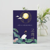 Personalised 70th Birthday Korean Invitation n1 招待状 (スタンド正面)