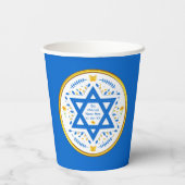 Personalised, Bat Mitzvah Party Supplies,  紙コップ (裏面)