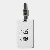 Personalized Aiden Japanese Kanji Name Design ラゲッジタグ (正面縦)
