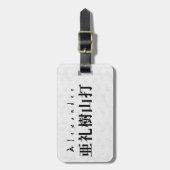 Personalized Alexander Japanese Kanji Name Design ラゲッジタグ (正面縦)