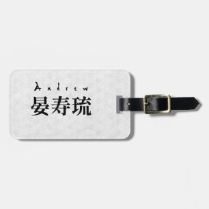 Personalized Andrew Japanese Kanji Name Design ラゲッジタグ