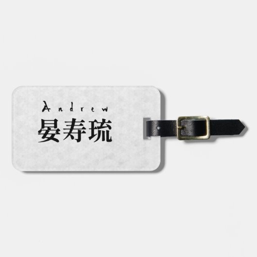 Personalized Andrew Japanese Kanji Name Design ラゲッジタグ (正面横)