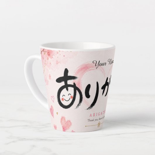 Personalized Arigatou Mug | Custom Name Japanese T カフェラテマグ (左アングル)