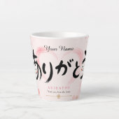 Personalized Arigatou Mug | Custom Name Japanese T カフェラテマグ (正面)