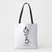 Personalized Arigatou Tote Bag | Custom Name & Mes トートバッグ (正面)