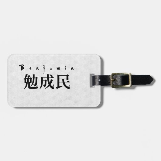 Personalized Benjamin Japanese Kanji Name Design ラゲッジタグ (正面横)