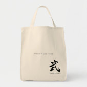 Personalized BUSHIDO 武 Kanji Two-Sided Tote Bag トートバッグ (正面)