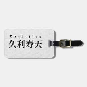 Personalized Christian Japanese Kanji Name Design ラゲッジタグ