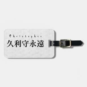 Personalized Christopher Japanese Kanji Name Desig ラゲッジタグ