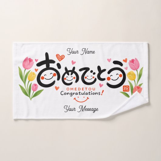 Personalized Congratulations Hand Towel | Japanese ハンドタオル (ハンドタオル)