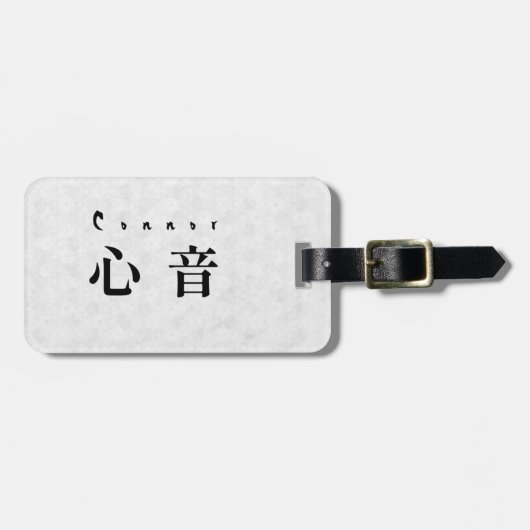 Personalized Connor Japanese Kanji Name Design ラゲッジタグ (正面横)