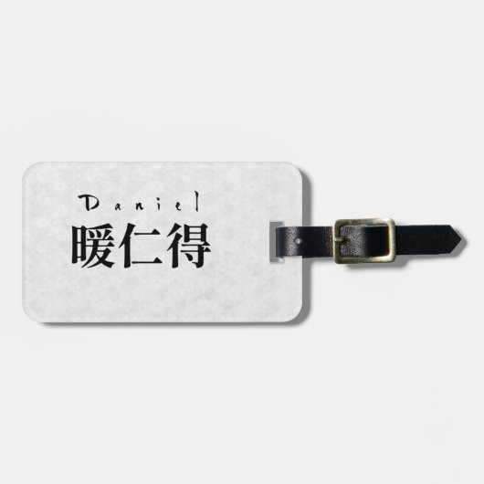Personalized Daniel Japanese Kanji Name Design ラゲッジタグ (正面横)