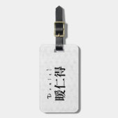 Personalized Daniel Japanese Kanji Name Design ラゲッジタグ (正面縦)