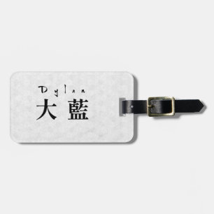 Personalized Dylan Japanese Kanji Name Design ラゲッジタグ