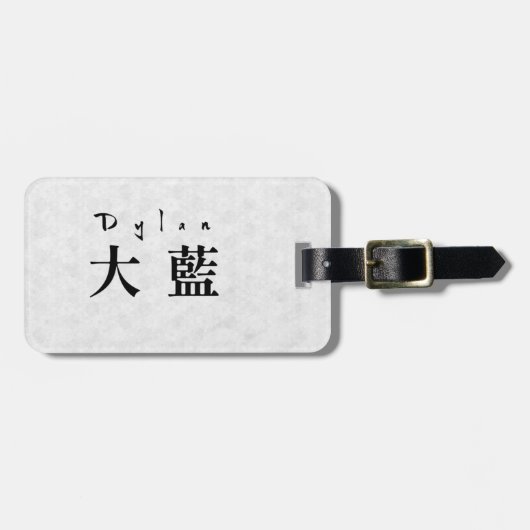 Personalized Dylan Japanese Kanji Name Design ラゲッジタグ (正面横)