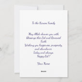 Personalized Eid Mubarak シーズンカード (裏面)