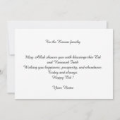 Personalized Eid Mubarak Elegant Modern card 招待状 (裏面)