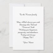 Personalized Eid Mubarak Greeting card 招待状 (裏面)