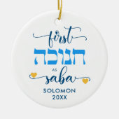 Personalized FIRST HANUKKAH AS GRANDPA SABA セラミックオーナメント (正面)