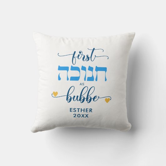 Personalized FIRST HANUKKAH AS GRANDPMA BUBBE クッション (裏面)