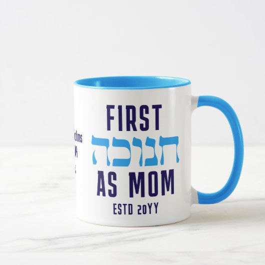Personalized FIRST HANUKKAH AS MOM マグカップ (右)