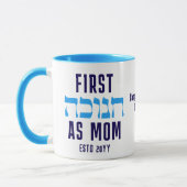 Personalized FIRST HANUKKAH AS MOM マグカップ (左)