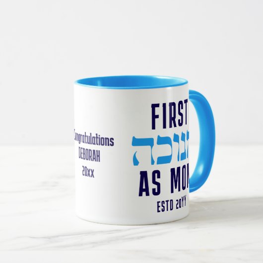 Personalized FIRST HANUKKAH AS MOM マグカップ (正面右)