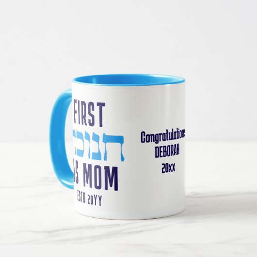 Personalized FIRST HANUKKAH AS MOM マグカップ (正面左)