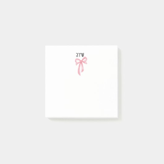 Personalized girl hebrew name post it notes ポストイット (正面)