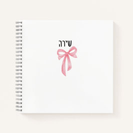 Personalized Hebrew Name Notebook for Teen Girl  ノートブック