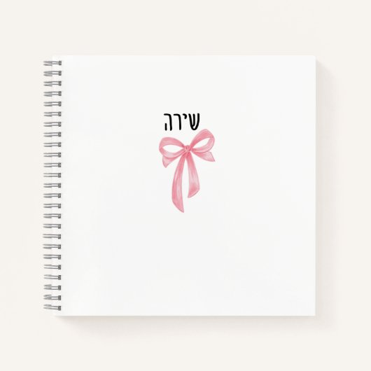 Personalized Hebrew Name Notebook for Teen Girl ノートブック (正面)