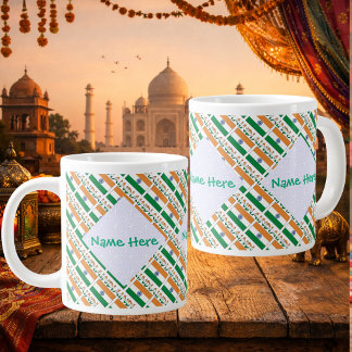 Personalized India Flag Tiled  ジャンボコーヒーマグカップ