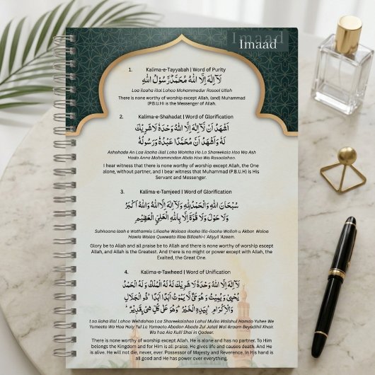 Personalized Islamic Kalima Notebook | Arabic ノートブック