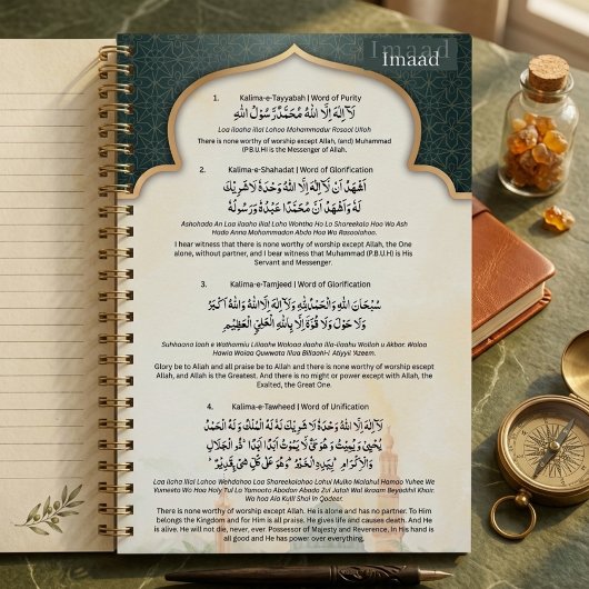 Personalized Islamic Kalima Notebook | Arabic ノートブック