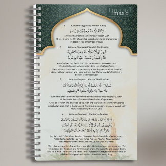Personalized Islamic Kalima Notebook | Arabic ノートブック