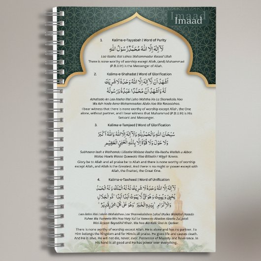 Personalized Islamic Kalima Notebook | Arabic ノートブック