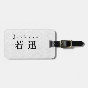 Personalized Jackson Japanese Kanji Name Design ラゲッジタグ