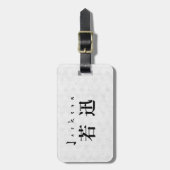 Personalized Jackson Japanese Kanji Name Design ラゲッジタグ (正面縦)