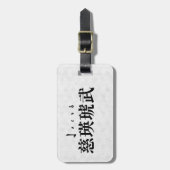 Personalized Jacob Japanese Kanji Name Design ラゲッジタグ (正面縦)