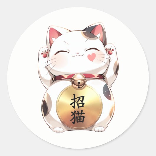 Personalized Japanese Lucky Cat Custom Text ラウンドシール (正面)