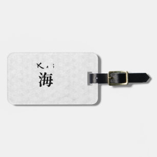 Personalized Kai Japanese Kanji Name Design ラゲッジタグ