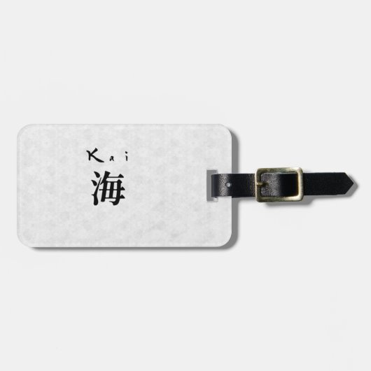 Personalized Kai Japanese Kanji Name Design ラゲッジタグ (正面横)