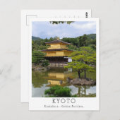 Personalized Kinkaku-ji, Kyoto ポストカード (正面/裏面)