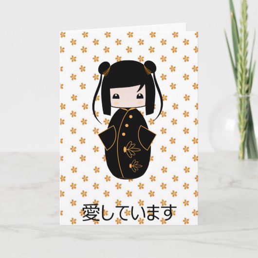 Personalized Kokeshi Doll, Greeting Card カード (正面)