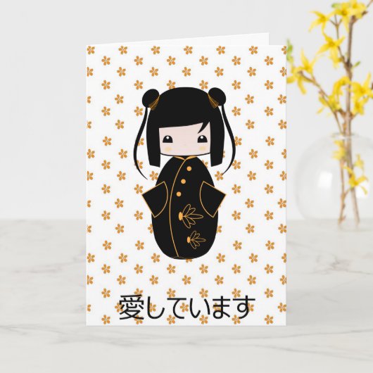 Personalized Kokeshi Doll, Greeting Card カード (黄色い花)