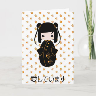 Personalized Kokeshi Doll, Greeting Card カード