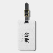 Personalized Levi Japanese Kanji Name Design ラゲッジタグ (正面縦)