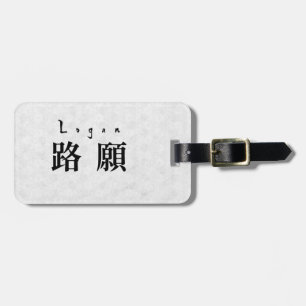 Personalized Logan Japanese Kanji Name Design ラゲッジタグ
