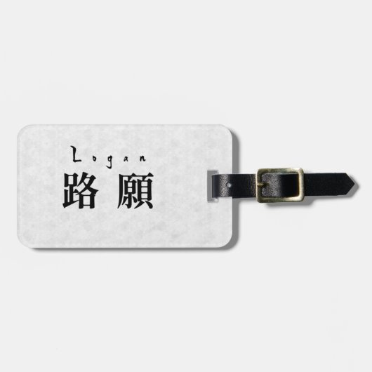 Personalized Logan Japanese Kanji Name Design ラゲッジタグ (正面横)